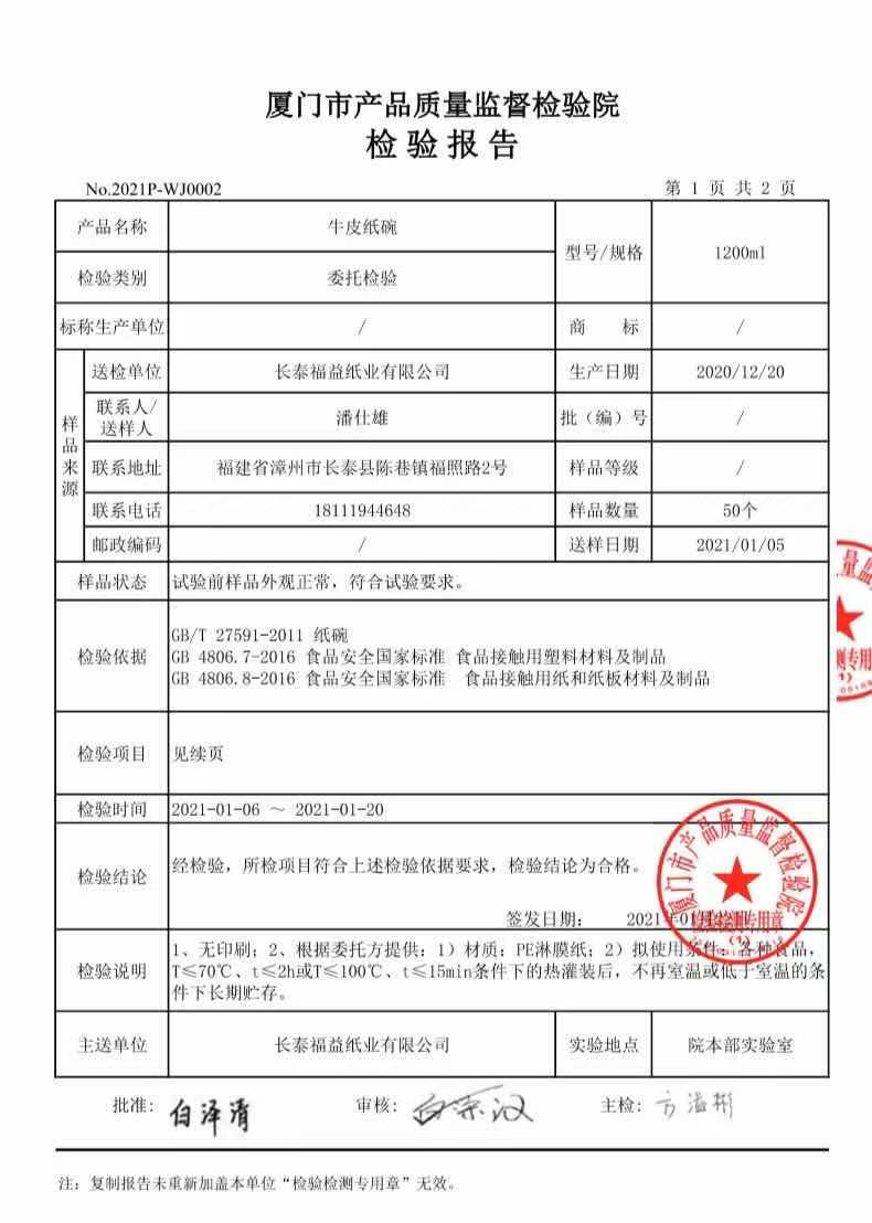 الصين Xiamen Fuyilun Industry And Trade Co., Ltd الشهادات